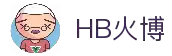 HB火博·(Home)